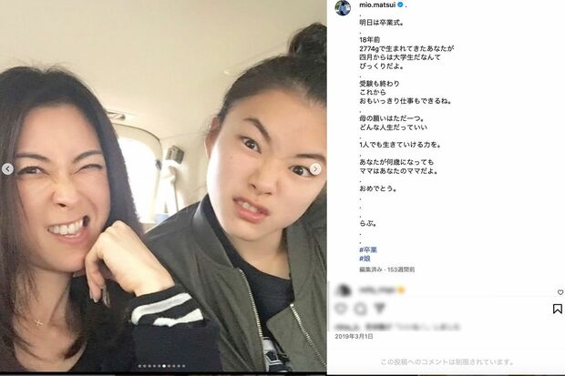 松井稼頭央監督の妻でタレントの松井美緒、長女でモデルの遥南（公式インスタグラムより）