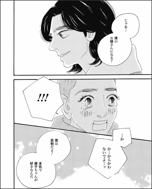 こまどりの詩　第27話（10/16）