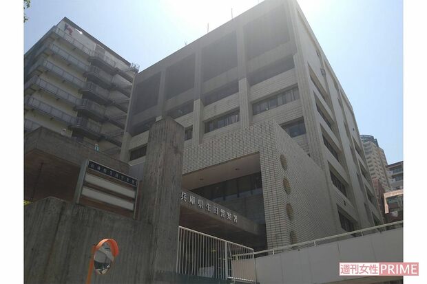 兵庫県生田警察署