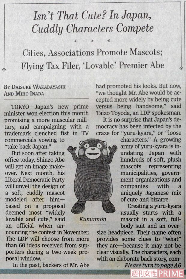 2012年、米紙『ウォール・ストリート・ジャーナル』で報じられた