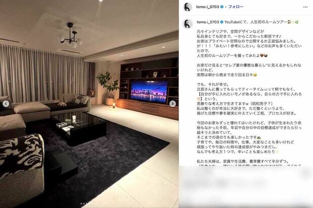 超豪華な新居の様子を公開した板野友美(本人のインスタグラムより)