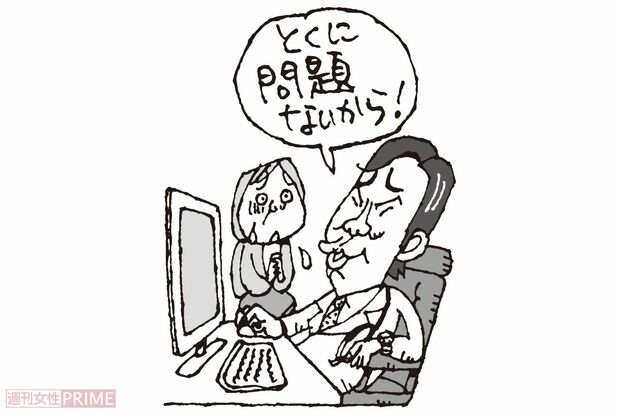 1.患者の話を聞かず目を合わせない（イラスト／小島サエキチ）