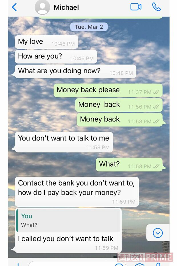 必死に返金を訴える大林さんと男のやりとり