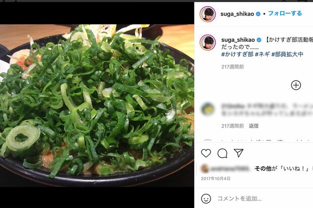 スガシカオのSNSに投稿されたネギ盛り盛りのラーメン（'17年スガシオカのインスタより）