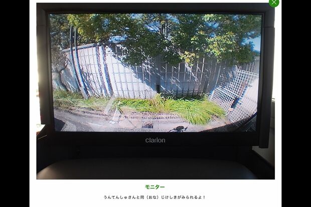 こども運転席のモニターでは運転手と同じ景色が見れる（高槻市営バス公式サイトより）
