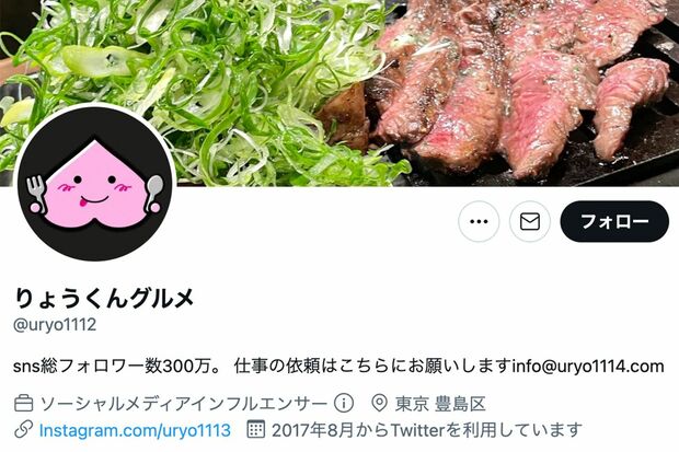 ツイッターでも大人気のりょうくんグルメ。総フォロワー数は300万人だという