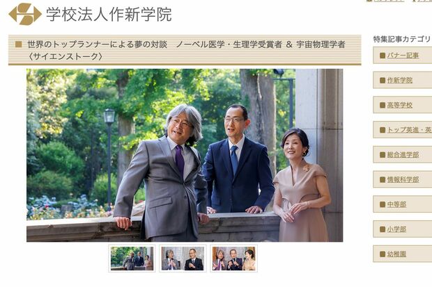 作新学院の理事長を務める畑恵氏(公式HPより)