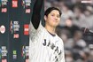 大谷翔平