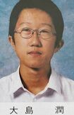 メガネをかけていた中学時代の大島潤容疑者（卒業アルバムより）