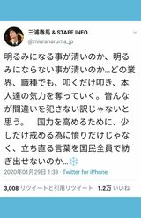 今年1月には、ネット社会に対して疑問を呈する書き込みをしていた三浦春馬さん（ツイッターより）