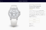 平野紫耀が着用するハリー・ウィンストン※公式サイトより（https://www.harrywinston.com/）