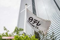 日テレ『上田と女がDEEPに吠える夜』、選挙の争点“選択的夫婦別姓”を議論するもゲスト全員“賛成派”でSN…