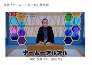 グレート義太夫さん亡くなる前日のブログ（本人公式ブログより）