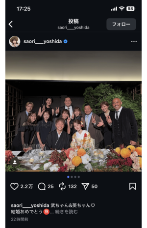 武尊と川口葵の結婚披露宴に参加した吉田沙保里(公式インスタグラムより)