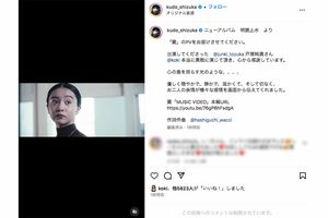 ニューアルバム『明鏡止水』について投稿した工藤静香（本人インスタグラムより）