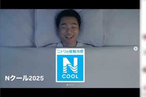 『Nクール』CMに出演していた俳優の清水伸（本人のインスタグラムより）