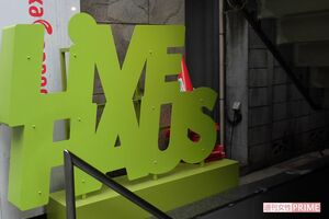 下北沢のライヴハウス『livehaus』（筆者撮影）