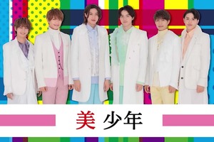 当サイト掲示板で一番「デビューしてほしい」「デビューすると思う」という書き込みが多かったジャニーズJr.『美 少年』（YouTube『ジャニーズJr.チャンネル』より引用）