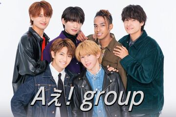 Aぇ！group（ISLANDTVより）