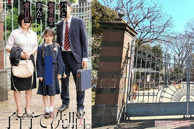 セクシービデオのパッケージ撮影は蚕糸の森公園の正門前で行われていた