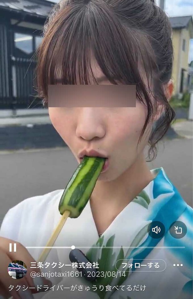 ツイッターで女性ドライバーがきゅうりをくわえる様子を投稿していた三条タクシー（現在はアカウント凍結状態）