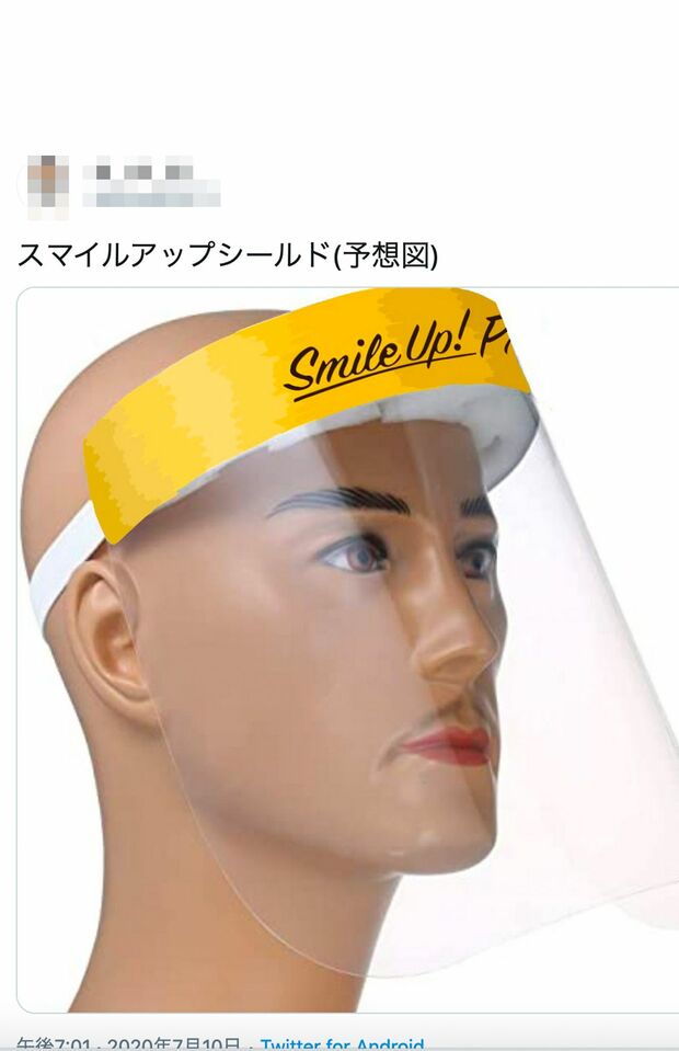 ファンが考えた「スマイルアップシールド」がSNS上に続々