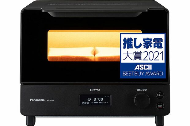 パナソニック　オーブントースター「ビストロ」NT-D700（Amazonより）※画像をクリックするとAmazonの購入ページにジャンプします