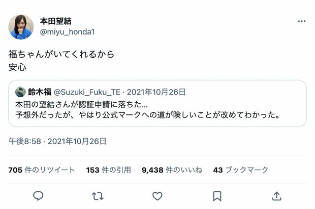 ファンの間では有名な鈴木福と本田望結のイチャイチャぶり（ツイッターより）
