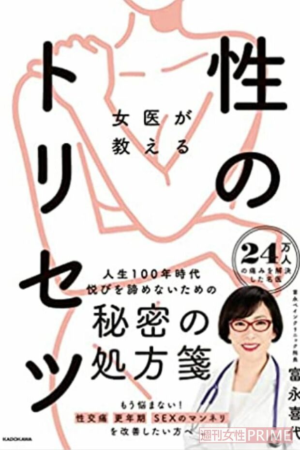 なかなか聞けない性に関する悩みに切り込んだ最新の著書　※記事中の画像をクリックするとアマゾンの商品紹介ページにジャンプします