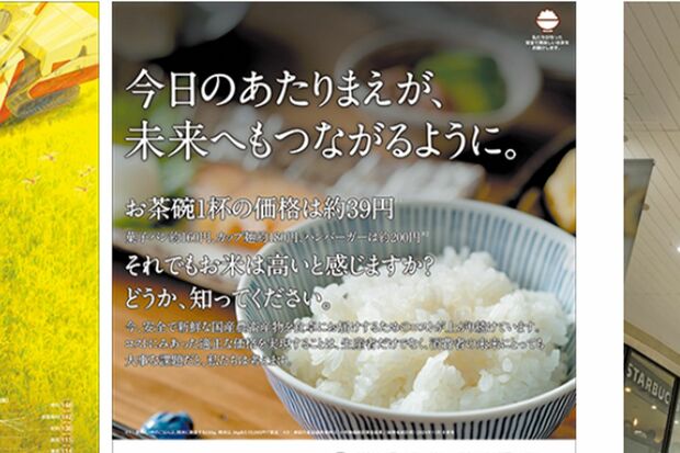 JA全農山形が打ち出した広告(JA全農公式HPより。値段表記は変更まえのもの)