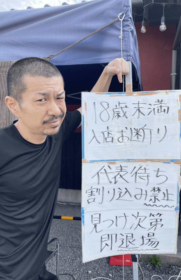 店を“18歳未満入店お断り”としたラーメン店『あなたの心を鷲掴み』店主の三浦隆寛さん