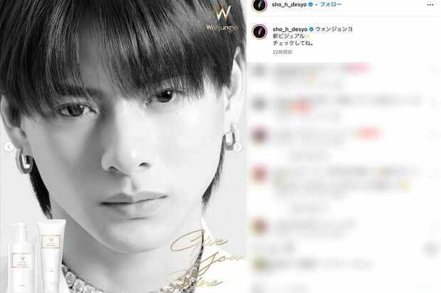 『WonjungyoHair(ウォンジョンヨヘア)』の新ビジュアルに登場した平野紫耀(本人のインスタグラムより)