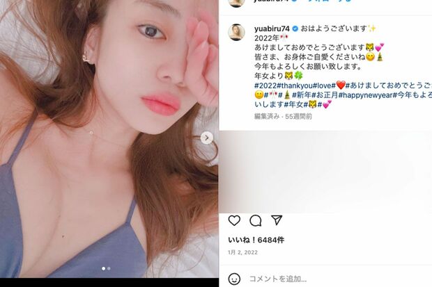 あびる優のインスタグラムより