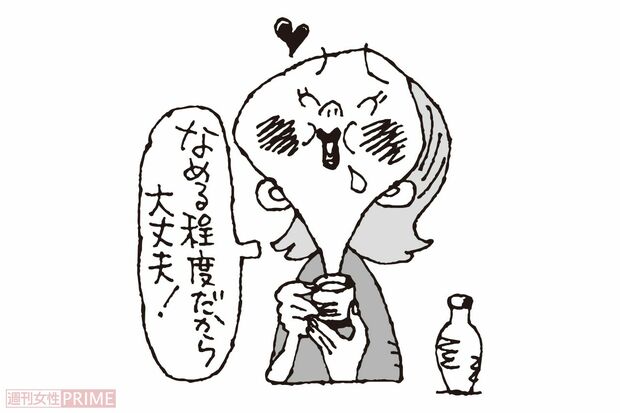 お酒は少ししか飲まないから肝臓がんは平気（イラスト／小島サエキチ）