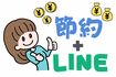 いつも使い慣れたLINEで投資にチャレンジ！（イラスト／きくちもも）
