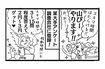 覆面調査deプチ稼ぎ!(3) 漫画/大塚さやか