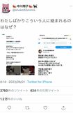 自身に届いた“殺害予告”ツイートを晒す中川翔子(公式Twitterより)
