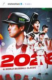 自身のインスタグラムにてWBCへの参加を表明。前回大会MVPの参戦で日本の連覇への期待が高まる