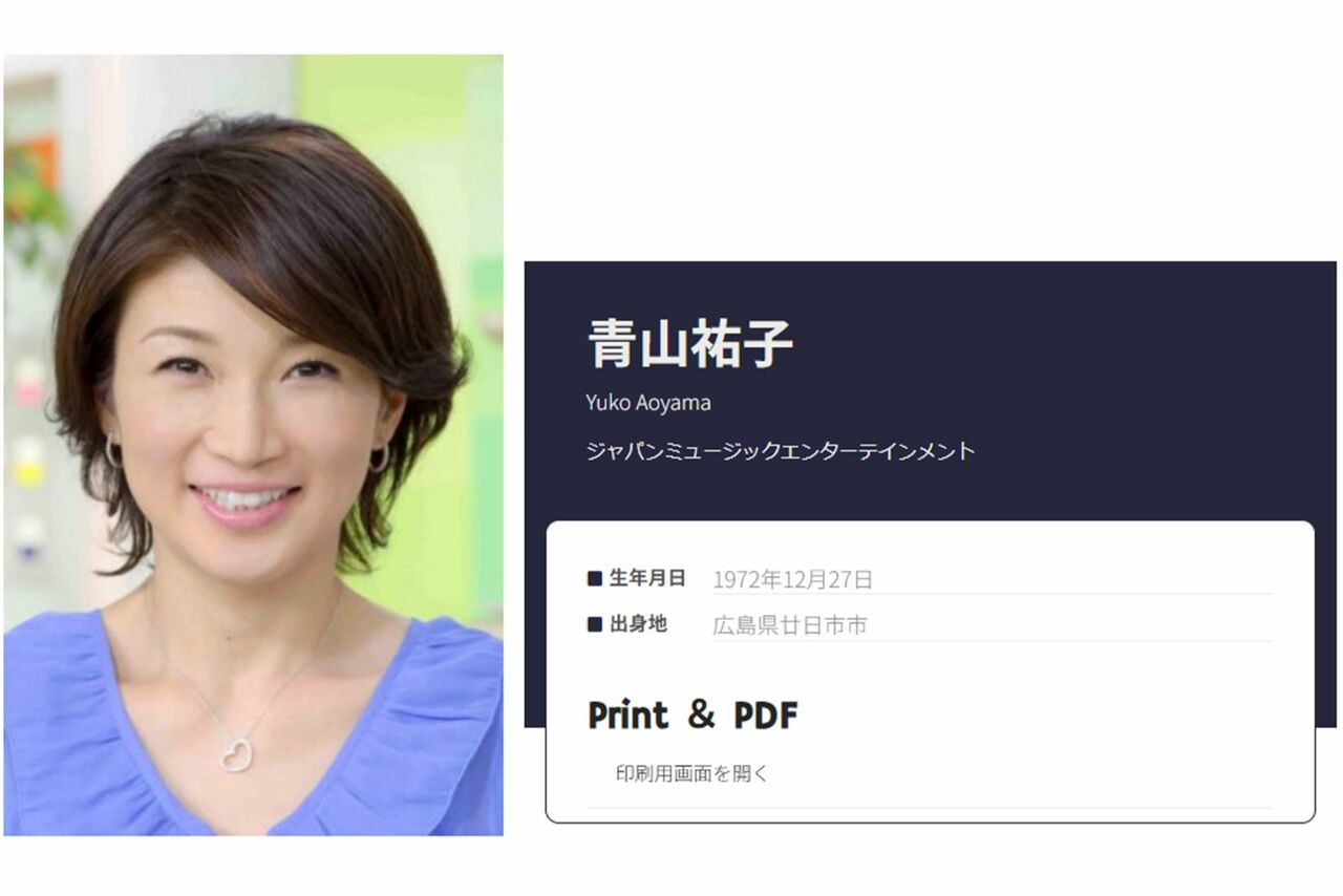 非常識かつ論外」元NHK青山祐子アナ、長嶋茂雄さん弔問も“セクシー”な