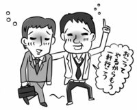 独身気分で散財する夫には、具体的な貯金目標の提示が◎