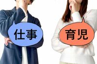 山梨県の長崎幸太郎知事が『育休革命』宣言!県の男性職員に最低3か月の“取得義務”'を発令で喜びの声と同…