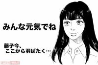 『こまどりの詩』人気連載!! 美容一族ストーリー★連載第17回