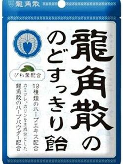 『龍角散』のパッケージ
