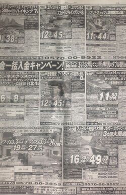 現金を一括で入金すれば割引されるというキャンペーンを破産ぎりぎりまで新聞広告に出していた