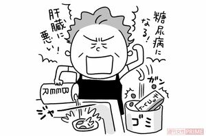 イラスト／上田惣子