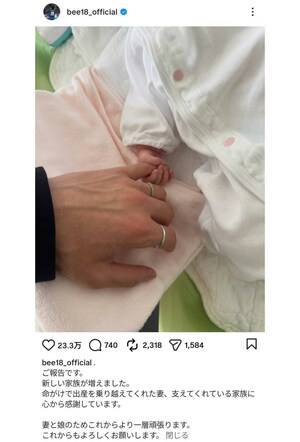 第一子誕生を報告した上田綺世（本人インスタグラムより）