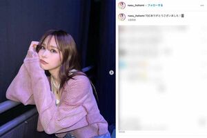 高橋藍との“交際匂わせ”が話題になっている那須ほほみ（本人のインスタグラムより）