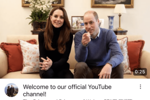イギリスのウィリアム王子とキャサリン妃は'21年にYouTubeチャンネルを開設した