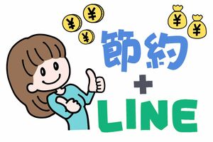 いつも使い慣れたLINEで投資にチャレンジ！（イラスト／きくちもも）