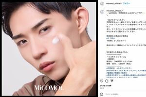 アンバサダーを務めるブランドのSNSにアップされた平野莉玖 （ミコモイ（MiCOMOi）公式インスタグラムより）